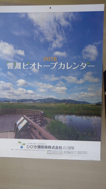 20171221①.jpgのサムネイル画像